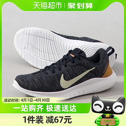 NIKE 耐克 男子FLEX EXPERIENCE RN 12运动跑步鞋DV0740-002