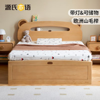 源氏木语儿童家具儿童床实木卧室榉木储物箱体床双人简约卡通1.2米单人床夜灯家具 1200mm*2000mm 【山毛榉】箱体床