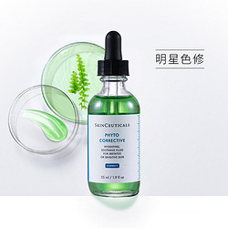 SKINCEUTICALS 修丽可 色修植萃舒缓修红亮妍精华露55ml(色修)