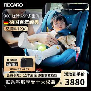 RECARO 瑞凯威 纳米0-12岁安全座椅新生儿婴儿车载宝宝360旋转