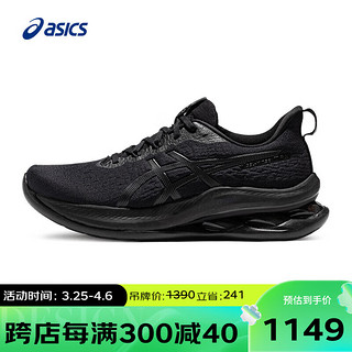 ASICS 亚瑟士 男子缓冲回弹跑步鞋GEL-KINSEI MAX 黑色42