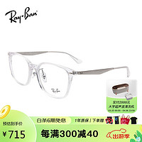 Ray-Ban 雷朋 Ray.Ban）光学眼镜框男女款休闲全框修饰脸型近视眼镜架5403D 2001 54