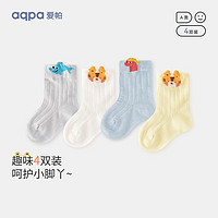 aqpa 婴儿袜子春秋舒适男童棉袜 4双