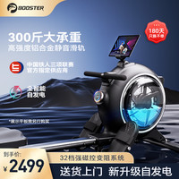 菠萝君 BOOSTER智选双阻划船机家用燃脂划船器有氧静音电磁控器材