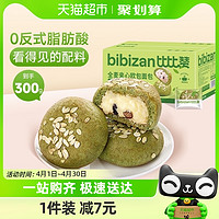 88VIP：bi bi zan 比比赞 包邮比比赞全麦夹心欧包抹茶味300g面包早餐蛋糕点代餐健康零食品