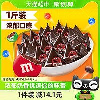 88VIP：m&m's 玛氏 巧克力豆 牛奶味