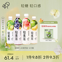 HEYTEA 喜茶 轻果茶低糖低卡0脂果味茶饮料450ml*12/15瓶整箱