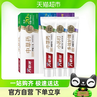 88VIP：六必治 牙膏中草药多效小苏打360g