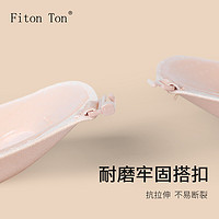 Fiton Ton FitonTon内衣女胸贴聚拢上托隐形文胸硅胶胸垫无钢圈乳贴婚纱胸罩女士内衣 B