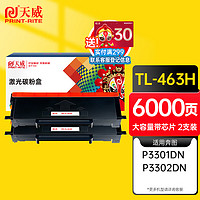 PRINT-RITE 天威 CF228A硒鼓易加粉双支 适用HP M403dw M427fdn M427fdw M403n M403d M403dn M427dw打印机墨盒