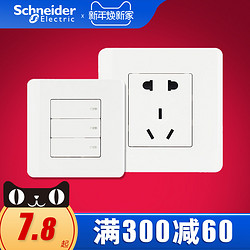 Schneider Electric 施耐德电气 施耐德开关插座面板二三插5五孔一二三四开单双控电脑组合 轻点白 电话