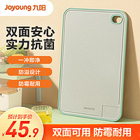 Joyoung 九阳 菜板家用切菜砧板塑料案板厨房切菜板粘板刀板切板中号AS0657