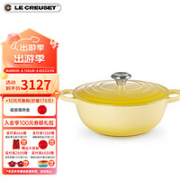 LE CREUSET 酷彩 珐琅锅法国进口铸铁锅煎炸炖煮锅焖烧锅电磁炉燃气炉通用S系 深烧锅S系列尼斯阳光 26cm