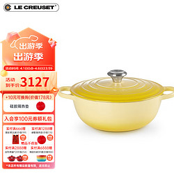 LE CREUSET 酷彩 珐琅锅法国进口铸铁锅煎炸炖煮锅焖烧锅电磁炉燃气炉通用S系 深烧锅S系列尼斯阳光 26cm