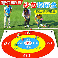 凌云鹤 沙包投掷团建游戏儿童趣味团建活动游戏道具 1.5米标盘+沙包5个