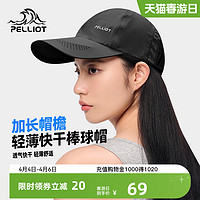 PELLIOT 伯希和 男女夏季鸭舌帽 6623405