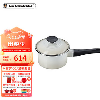 LE CREUSET 酷彩 珐琅钢奶锅(14cm、1.45L、珐琅钢、蛋白色)