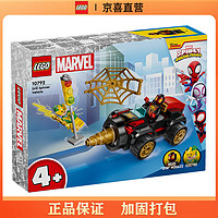 LEGO 乐高 积木超级英雄系列10792旋钻战车儿童拼插积木玩具礼物