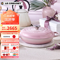 LE CREUSET 酷彩 珐琅锅法国进口铸铁锅焖蒸炖煮锅汤锅多功能微压锅海鲜锅S系 贝壳粉S系列 26cm