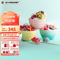 LE CREUSET 酷彩 炻瓷创意沙拉水果菜盘家用Sorbet系列 韩式米饭碗四件套10.5cm四件套