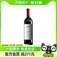 88VIP：Penfolds 奔富 进口Bin389赤霞珠设拉子干红葡萄酒750ml