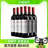 88VIP：Penfolds 奔富 澳洲进口Bin128设拉子干红葡萄酒750ml*6瓶