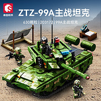 森宝积木 203172 ZTZ-99A主战坦克 630颗粒