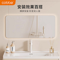 卡贝（cobbe）免打孔软镜子贴墙自粘亚克力镜子贴片壁挂全身穿衣镜浴室卧室家用 圆角款30*80CM