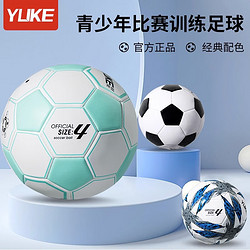 YUKE 羽克 足球儿童小学生专用球4号5号成人青少年初中生中考专业训练用球 绿色3号-pvc不破皮