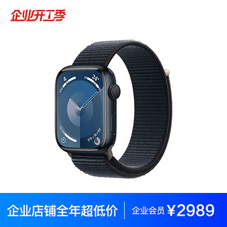 Apple 苹果 Watch Series 9 (GPS)；45 毫米午夜色铝金属表壳；午夜色回环式运动表带 MR9C3CH/A*企业专享