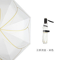HONG YE 红叶 伞小巧便携黑胶太阳伞遮阳伞防晒防紫外线雨伞女晴雨两用伞 米色