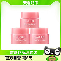 88VIP：LANEIGE 兰芝 保湿修护(莓果味)睡眠唇膜3g