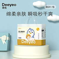 Deeyeo 德佑 婴儿隔尿垫儿童隔尿布隔尿垫四季新生宝宝用品儿童产褥垫4包