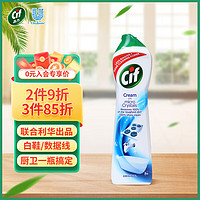 Cif 晶杰 联合利华 光感白强力清洁乳 厨房油烟机重油污清洁剂500ml