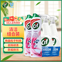 Cif 晶杰 草莓百合香多功能清洁乳500ml*2 浴室水垢迅洁清洁剂450ml*2