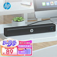 HP 惠普 WS10电脑音响台式家用桌面多媒体音箱低音炮USB长条游戏环绕立体声播放器笔记本小音响