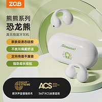 ZQB 征骑兵 真无线蓝牙耳机运动跑步健身夹耳舒适不入耳开放式通话降噪适用于苹果华为ZR100白色恐龙熊