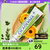 BOIRON 法国宝弘小绿管儿童蚊虫叮咬止痒舒缓金盏花修护膏