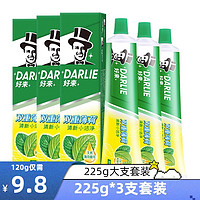 DARLIE 好来 黑人牙膏225g双重薄荷清新去口气牙垢去渍含氟成人家用家庭装 2支装