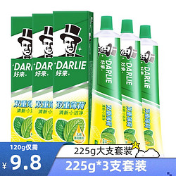 DARLIE 好来 黑人牙膏225g双重薄荷清新去口气牙垢去渍含氟成人家用家庭装 2支装