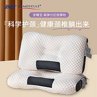 SOMERELLE 安睡宝 高弹分区按摩枕