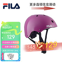 FILA 斐乐 专业轮滑护具儿童头盔自行车平衡车骑行防摔成人可调运动头盔 紫红色 S(1-4岁 可调节)
