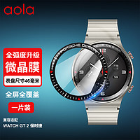 澳浪 华为watchGT2保时捷钢化膜 huawei watchGT2保时捷手表膜46mm手表盘贴膜智能手表高清超薄保护膜