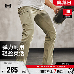 UNDER ARMOUR 安德玛 官方奥莱UA 春秋男子反光梭织裤子健身休闲运动高尔夫长裤