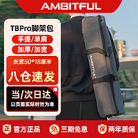 AMBITFUL 50cm摄影包三脚架包闪光灯套装箱包摄影棚大中小号便携收纳包加厚手提包灯架包外户携带箱