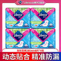 薇尔 Libresse 卫生巾舒适V感极薄棉柔加长日用285mm姨妈巾少女用