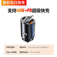 Newsmy 纽曼 66W车载充电器超级快充汽车点烟器转换插头一拖二PD快充usb扩展口