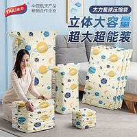 TAILI 太力 真空收纳压缩袋棉被衣服超大容量立体套装 中立体50*70*30cm