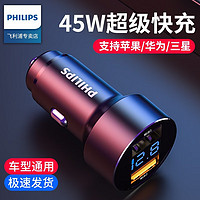 PHILIPS 飞利浦 车载充电器30W苹果手机汽车点烟器一拖二usb扩展转换器头华为快充 车载充电器DLP4004B