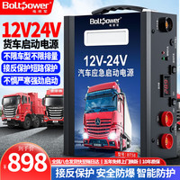 电将军 车卡车强起搭电宝帮电救援打火器 698000mAh-智能防护严寒加强版 严寒加强版